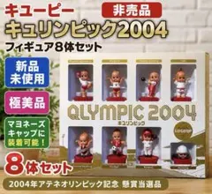 キユリンピック 2004 未開封品 マヨネーズのキャップに付きます - メルカリ