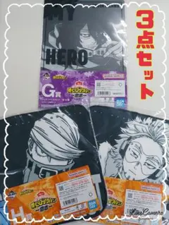 僕のヒーローアカデミア 一番くじ 3点セットクリアファイルハンドタオルセット