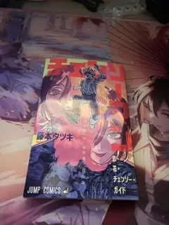 劇場版 チェンソーマンレゼ編第1弾 入場者特典 チェンソー・ガイド