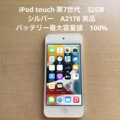 2026年最新】apple ipod touch 32gb 第7世代の人気アイテム - メルカリ