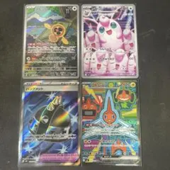 ポケカ　SAR SR AR まとめ売り 4枚セット