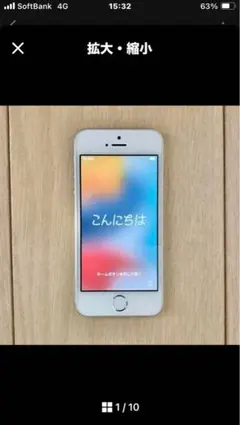 【美品】　iphone SE　第１世代　シルバー　32GB　SIMフリー