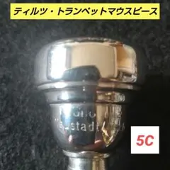Bruno Tilz 7EW コルネットシャンク マウスピース ティルツ - メルカリ
