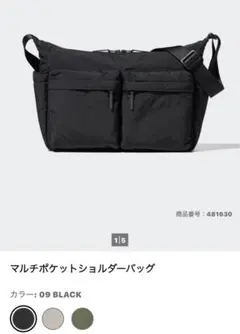 UNIQLO ユニクロ マルチポケットショルダーバッグ