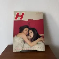 雑誌 H 中谷美紀 カヒミ・カリィ 30ページ特集