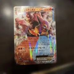 ボルケニオンEX ハイクラスパック THE BEST OF XY キラ 015…