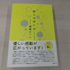 Item thumbnail for item 5c49682b-2df1-4102-a3b0-2990718d9ed2