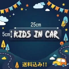 防水・屋外・耐久 キッズインカー カッティングステッカー ２２４－３