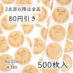 sawako♡フォロー割あり♡即購入OK様 リクエスト 2点 まとめ商品