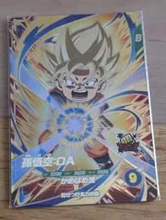 SDV2-061 孫悟空：DA GDR