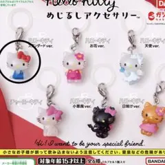ハローキティ めじるしアクセサリー スタンダードver ガチャガチャ