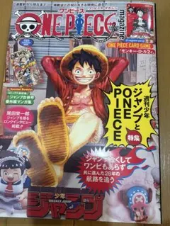 ONE PIECE マガジン　20号 カード付き
