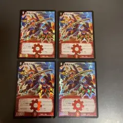 デュエルマスターズ　紫電ボルメテウス武者ドラゴン　4枚