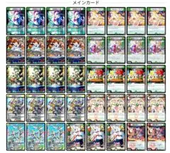 ドリームメイト デッキ