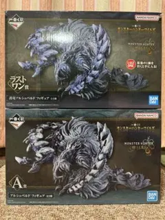 モンスターハンター 一番くじ　アルシュペルド フィギュア 2体セット