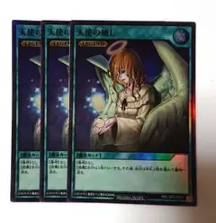 2026年最新】遊戯王 天使の施し スーパーの人気アイテム - メルカリ