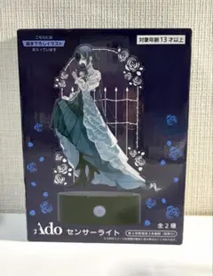 2026年最新】Adoセンサーライトの人気アイテム - メルカリ