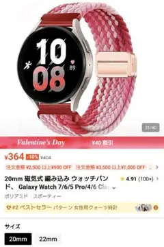 ✨20mm マグネット式編み込みウオッチバンド他 3パックセット