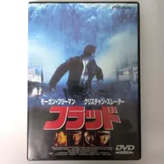 フラッド DVD