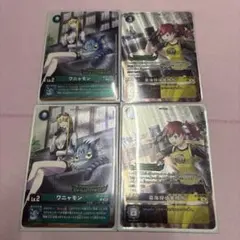 デジモンカード 暮海探偵事務所 ワニャモン ２枚ずつ、４枚セット デジモンカード 暮海探偵事務所 ワニャモン 2枚ずつ、4枚セット