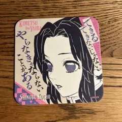 鬼滅の刃 アートコースター　胡蝶しのぶ
