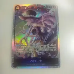 ワンピースカードペローナSRヒロインズエディション