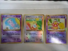 【ポケカ】　ミュウ　トゲピー　ヤドキング　セット　旧裏　【管理番号：７】