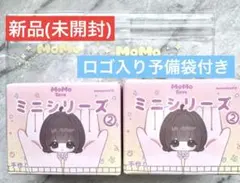 R*。様 【新品未開封/入手困難】MoMo ミニシリーズ 正規箱発送/ momo