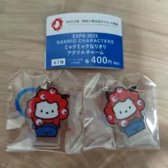 EXPO 2025 サンリオキャラクターズ ミャクミャクなりきりアクリルチャーム
