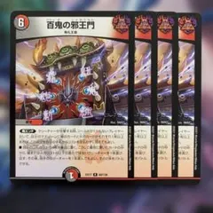 2025年最新】邪王門の人気アイテム - メルカリ