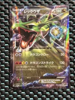 レックウザEX CP5 幻·伝説ドリームキラコレクション 034/036 - メルカリ