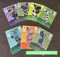 あつ森amiiboカード アップリケ シルビア アザラク キッズ マリア 他