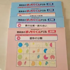 2025年最新】理英会の人気アイテム - メルカリ