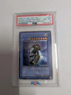 カオス・ソルジャー プリズマ psa9 - メルカリ