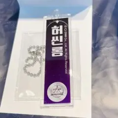 ボイプラ2 スイパラ カフェ アクリル キーホルダー シンロン