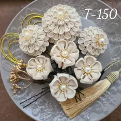 水引 ヘアピン