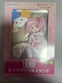 アニプレックスくじ　まどマギ　ワルプルギスの廻天 B賞　まどか