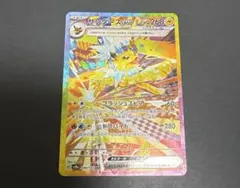 サンダースex SAR テラスタルフェスex