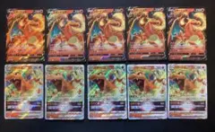 リザードンVSTAR RRR 10枚 CHARIZARD VSTAR 10lot - メルカリ