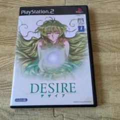 Best版 デザイア