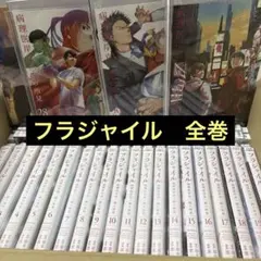 2026年最新】フラジャイル_全巻の人気アイテム - メルカリ