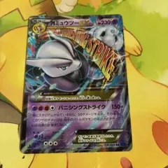 希少【センタリング良好】ミュウツーEX 1st Edition 2011 2026年最新】ミュウツーEXの人気アイテム - メルカリ