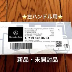 2026年最新】ベンツ ワイパーの人気アイテム - メルカリ