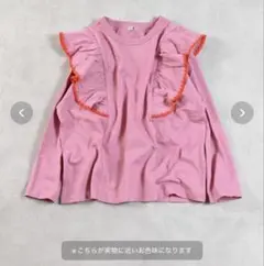 フリル付き長袖カットソー ピンク