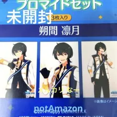 凛月 未開封 あんスタ 初期スタライ ブロマイドセット ドリライ