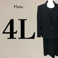 【美品】プラタエレガンス ブラックフォーマル セットアップ 17 4L 黒 お