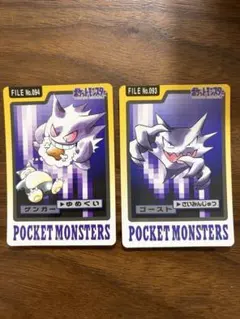 ポケモンカード ゲンガー カードダス ゆめくい - メルカリ