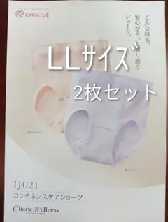 2026年最新】コンチネンスケアショーツの人気アイテム - メルカリ