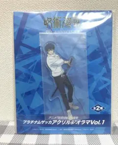 呪術廻戦 5周年 乙骨憂太 アクリルジオラマvol.1 ラウンドワン - メルカリ