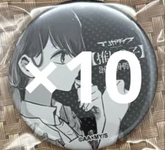 2025年最新】黒川あかね 缶バッジの人気アイテム - メルカリ